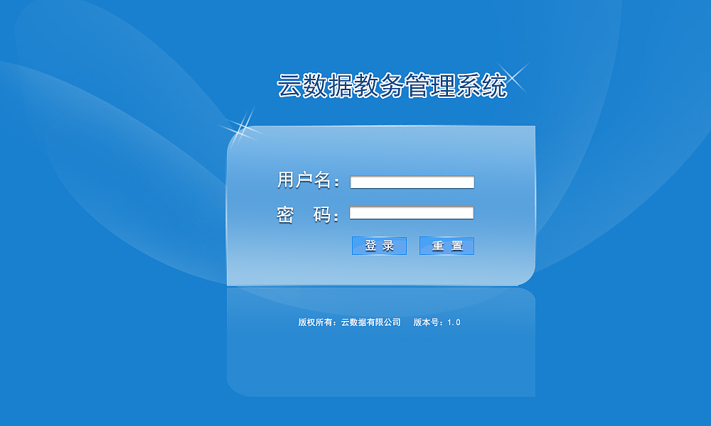 泰山学院综合教务系统登陆_泰山学院教务系统登录备用网址_泰山学院登录入口