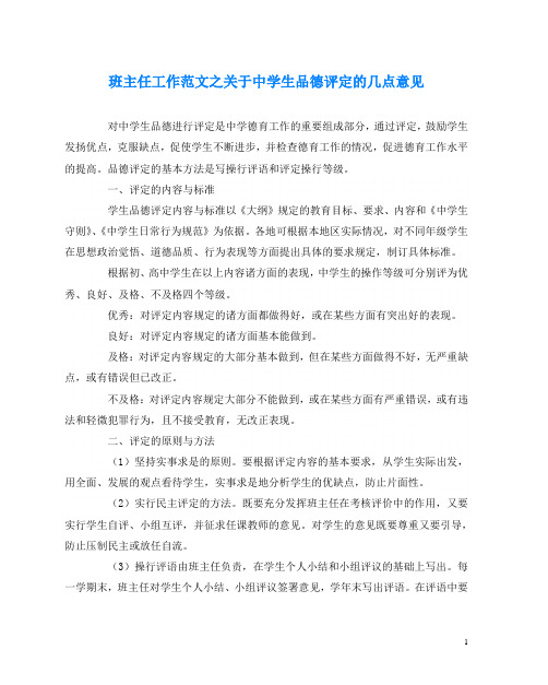 毕业总结个人基本情况介绍_毕业个人总结_毕业总结个人意见