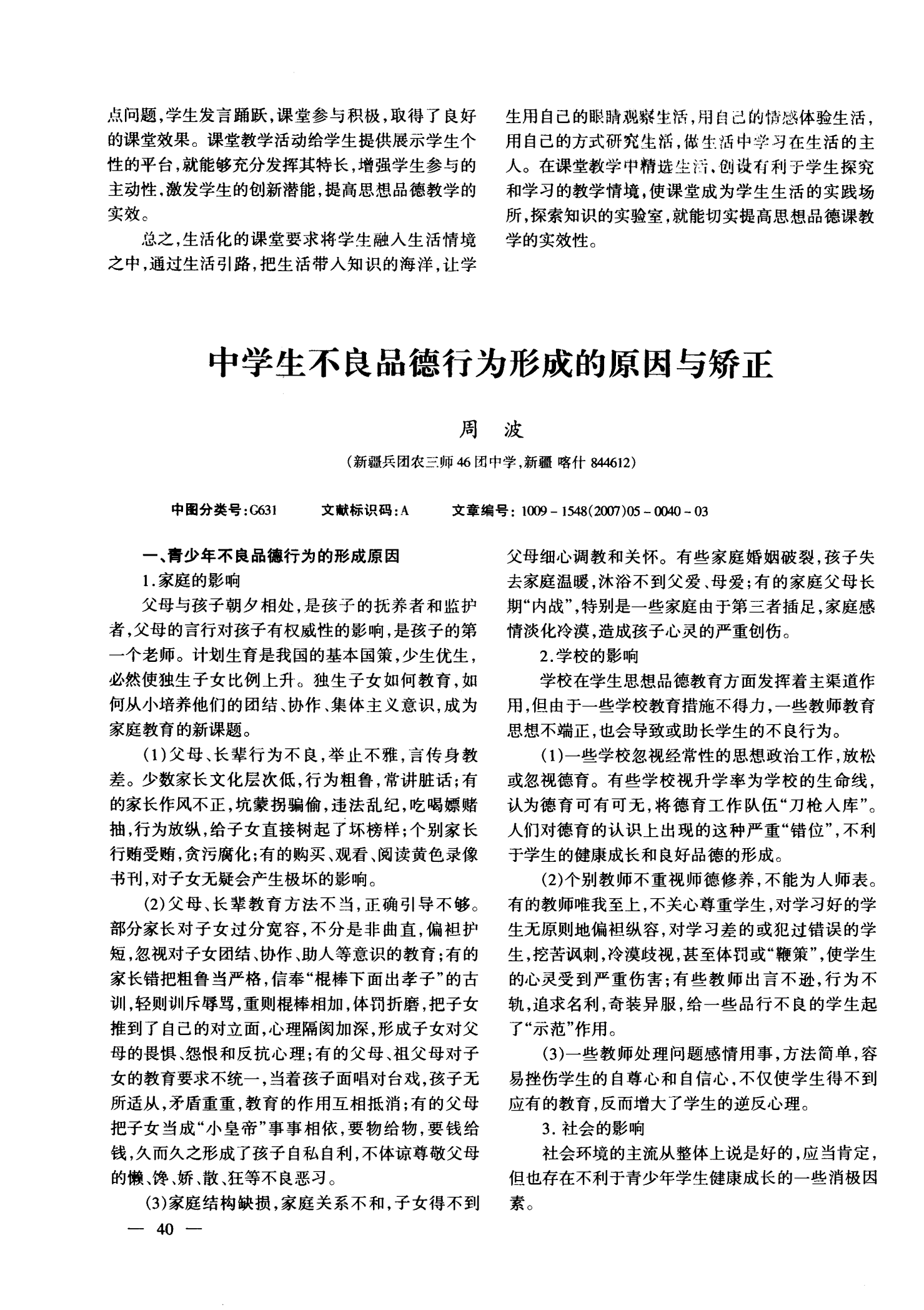 毕业个人总结_毕业总结个人基本情况介绍_毕业总结个人意见