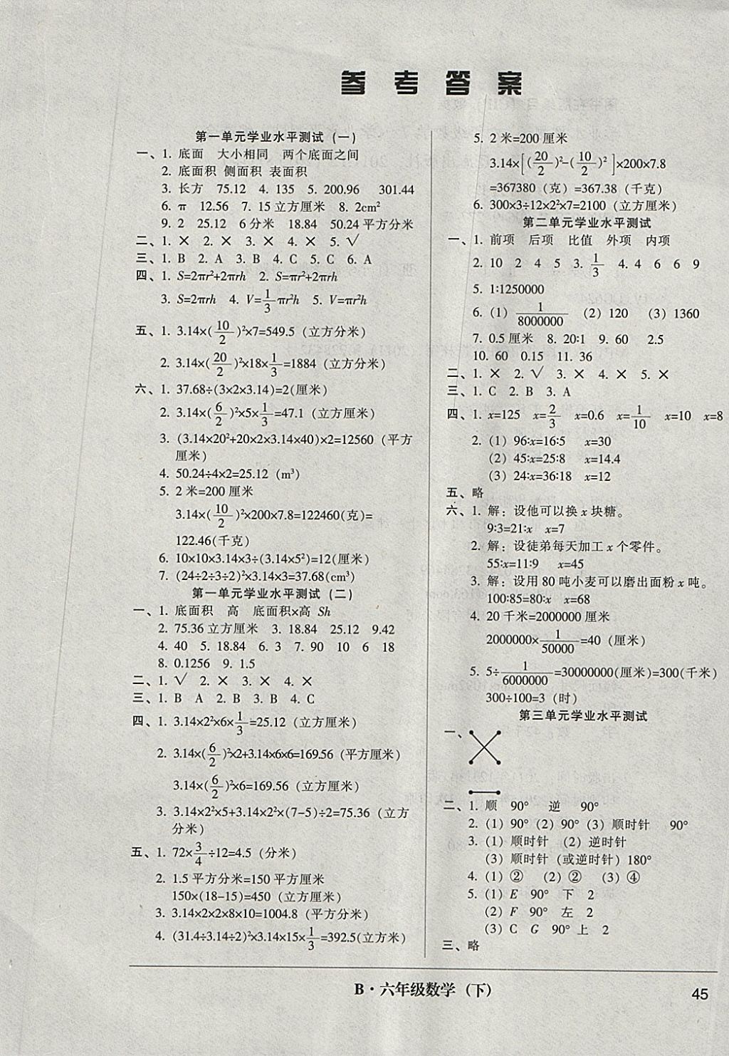 江苏小高考卷子_江苏2021年小高考试卷_江苏小高考试卷