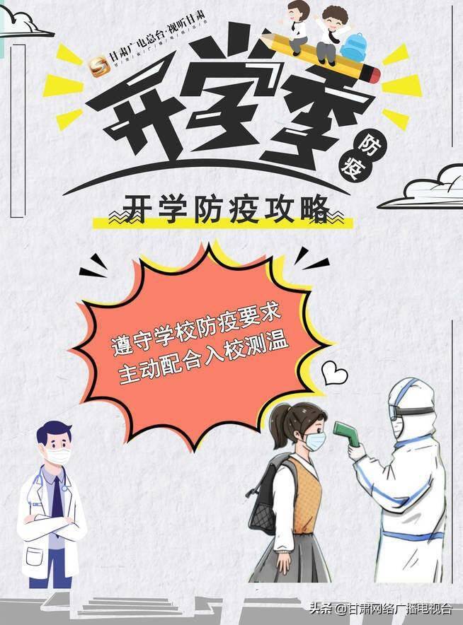 高三年级原则上省域同步开学_高三年级原则上省域同步开学_高三年级原则上省域同步开学