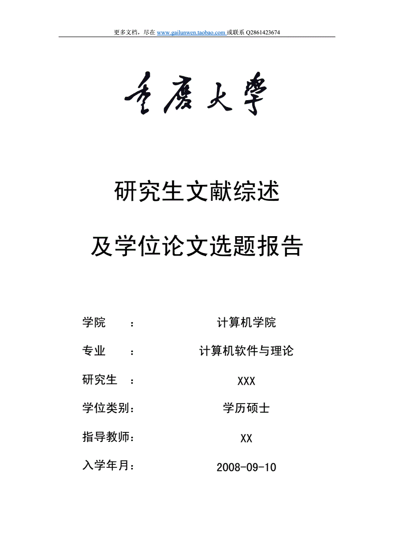 西安思源学院管网_西安思源学院教务管理系统_西安思源学院教务网