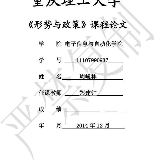 西安思源学院教务管理系统_西安思源学院教务网_西安思源学院管网