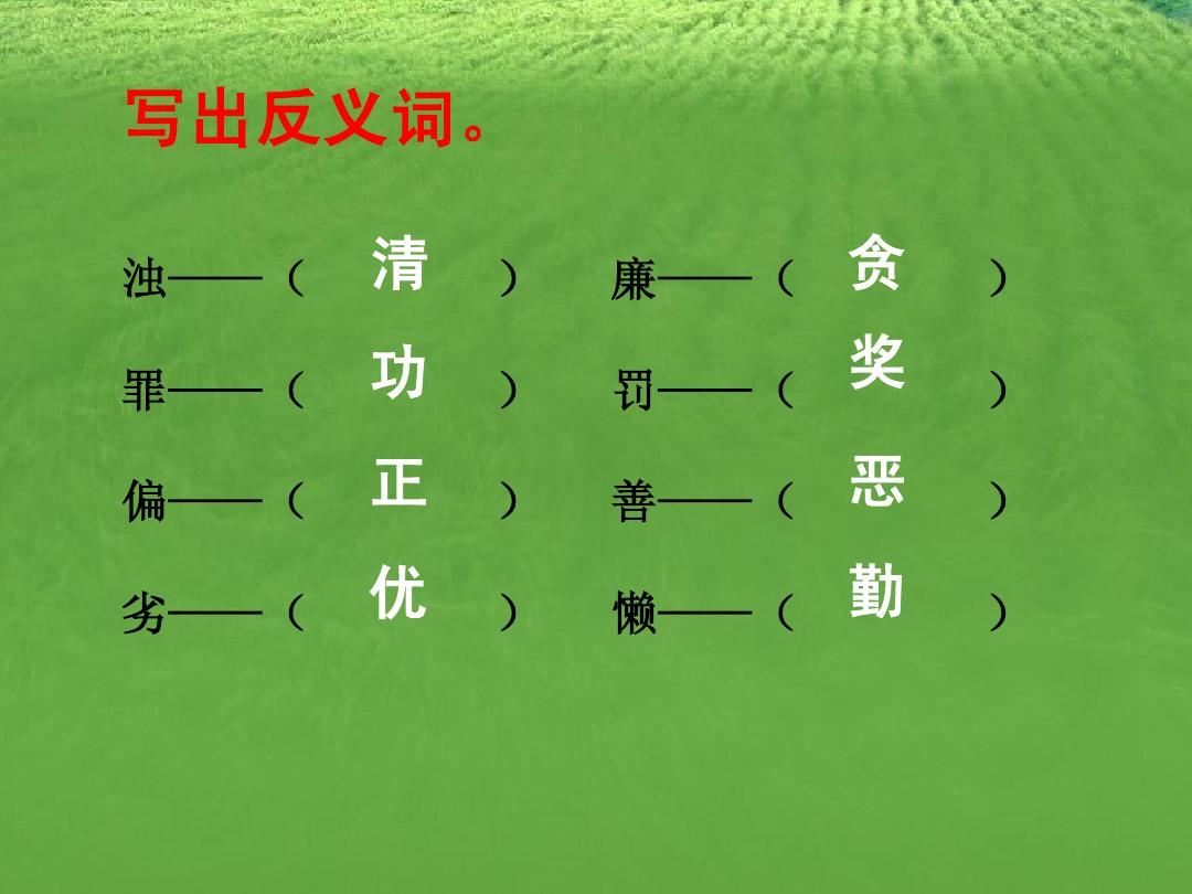 光顾近义词语_光顾的近义词和反义词_光顾的近义词