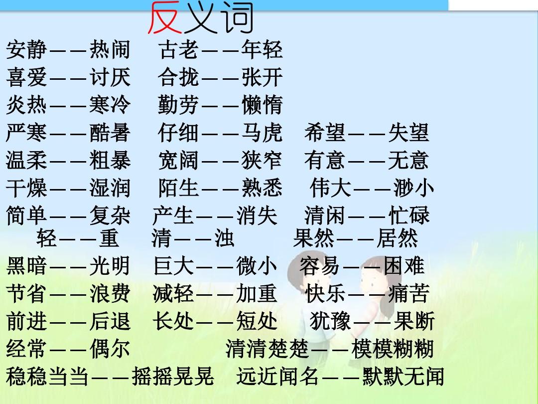 光顾近义词语_光顾的近义词_光顾的近义词和反义词