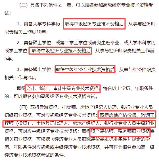 经济师报名2020年_2024年经济师考试报名_20201年经济师报名