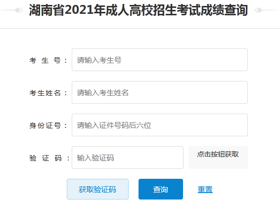 生地会考查询成绩入口2020_生地会考查分数查询_生地会考成绩查询入口2023