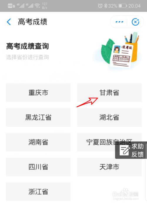 生地会考查询成绩入口2020_生地会考成绩查询入口2023_生地会考查分数查询