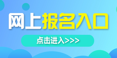 浙江省教育考试院英语等级考试_浙江英语等级考试网_浙江省英语等级考试