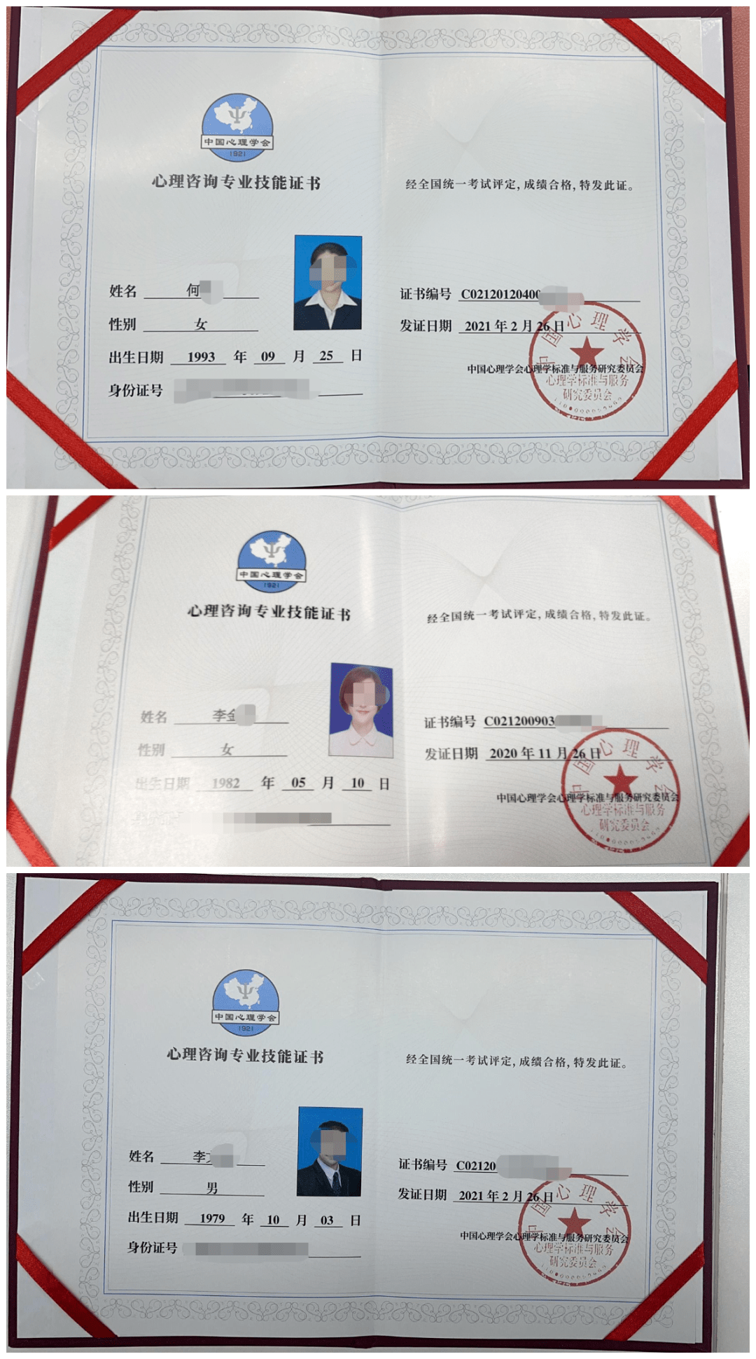 2024年心理咨询师_心理咨询师年龄大了还能做吗_心理咨询师年龄越大越好吗