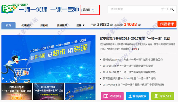 山东省云教育平台登录入口_山东省云教育平台档案查看_山东省云教育平台