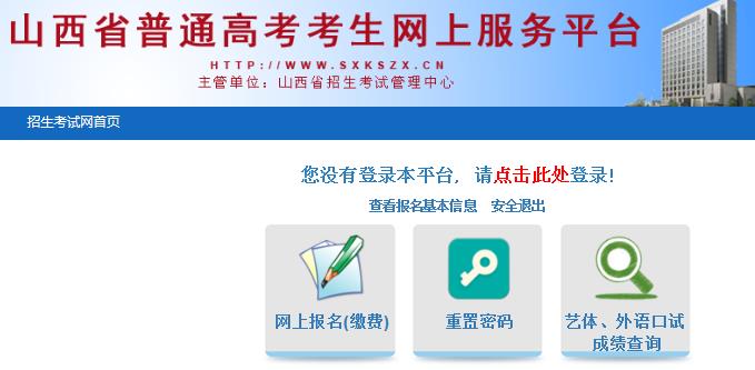 中考成绩查询山西临汾_临汾市中考成绩查询_临汾中考查分网站登录
