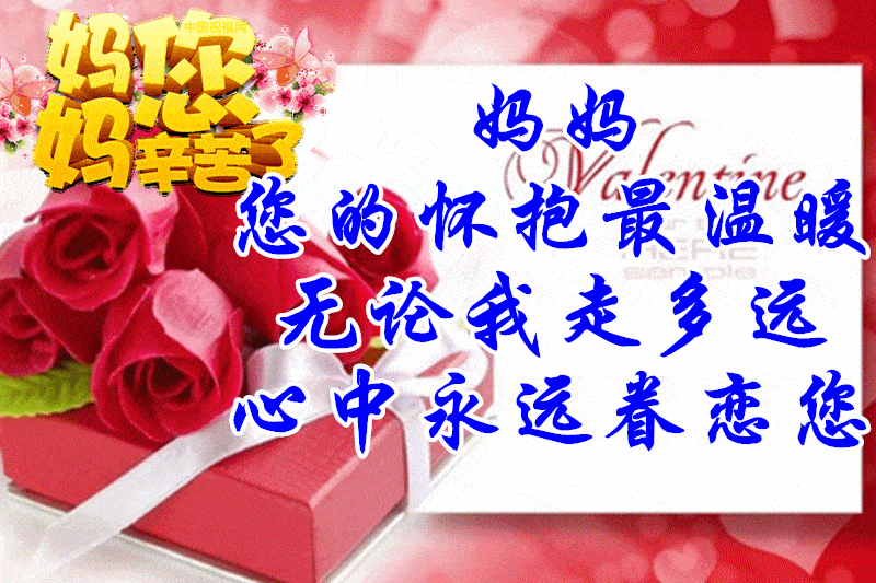朋友圈中的母亲节_朋友圈母亲节背景图片_母亲节朋友圈配图