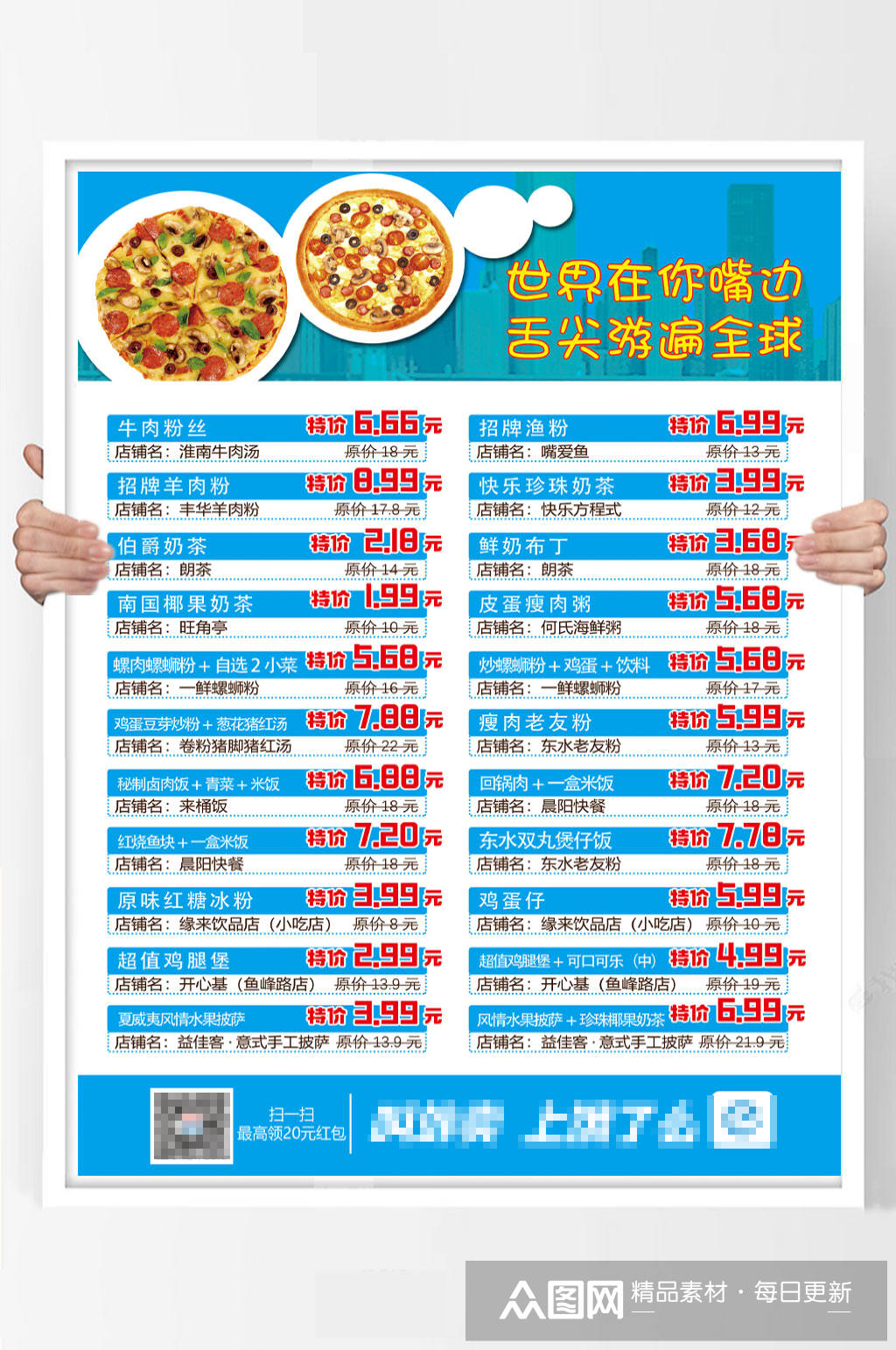 试卷卖点宣传语_考试试卷里都出现了他的广告词_试卷现饿了么广告