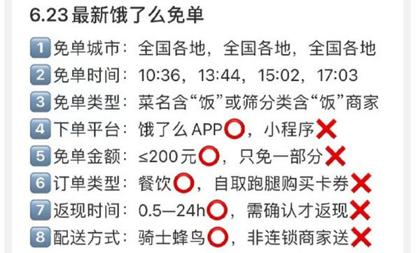 试卷卖点宣传语_考试试卷里都出现了他的广告词_试卷现饿了么广告