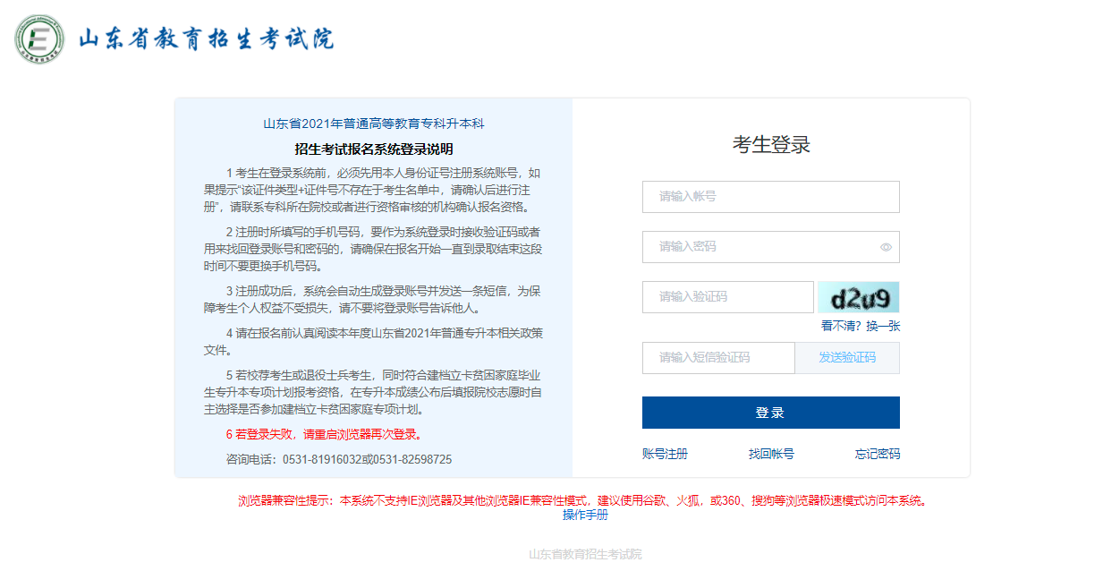江苏省自考网上报名_报名江苏自考网上省考流程_江苏自考网上报名流程
