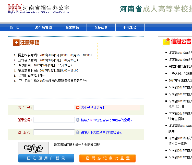 江苏省自考网上报名_报名江苏自考网上省考流程_江苏自考网上报名流程