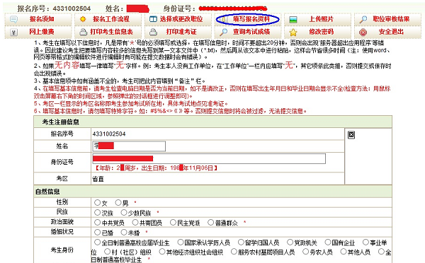 吉林人事考试信息网_吉林人试考试网_吉林考试人才网网站