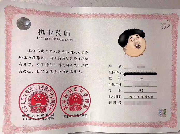 浙江执业药师继续教育_浙江执业药师继续教育_浙江执业药师继续教育