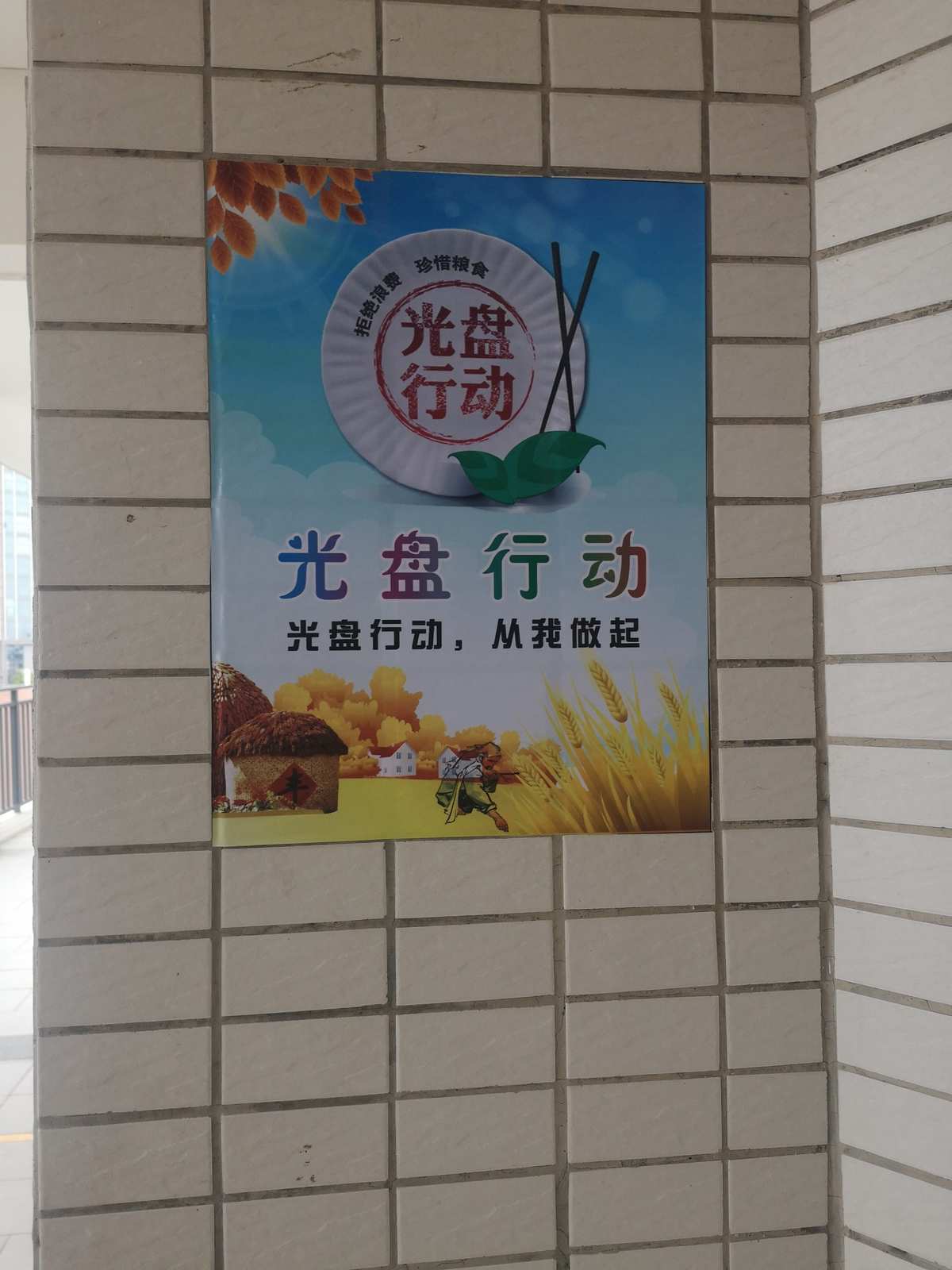 光盘行动宣传标语15字_光盘行动宣传标语10字_光盘行动宣传标语