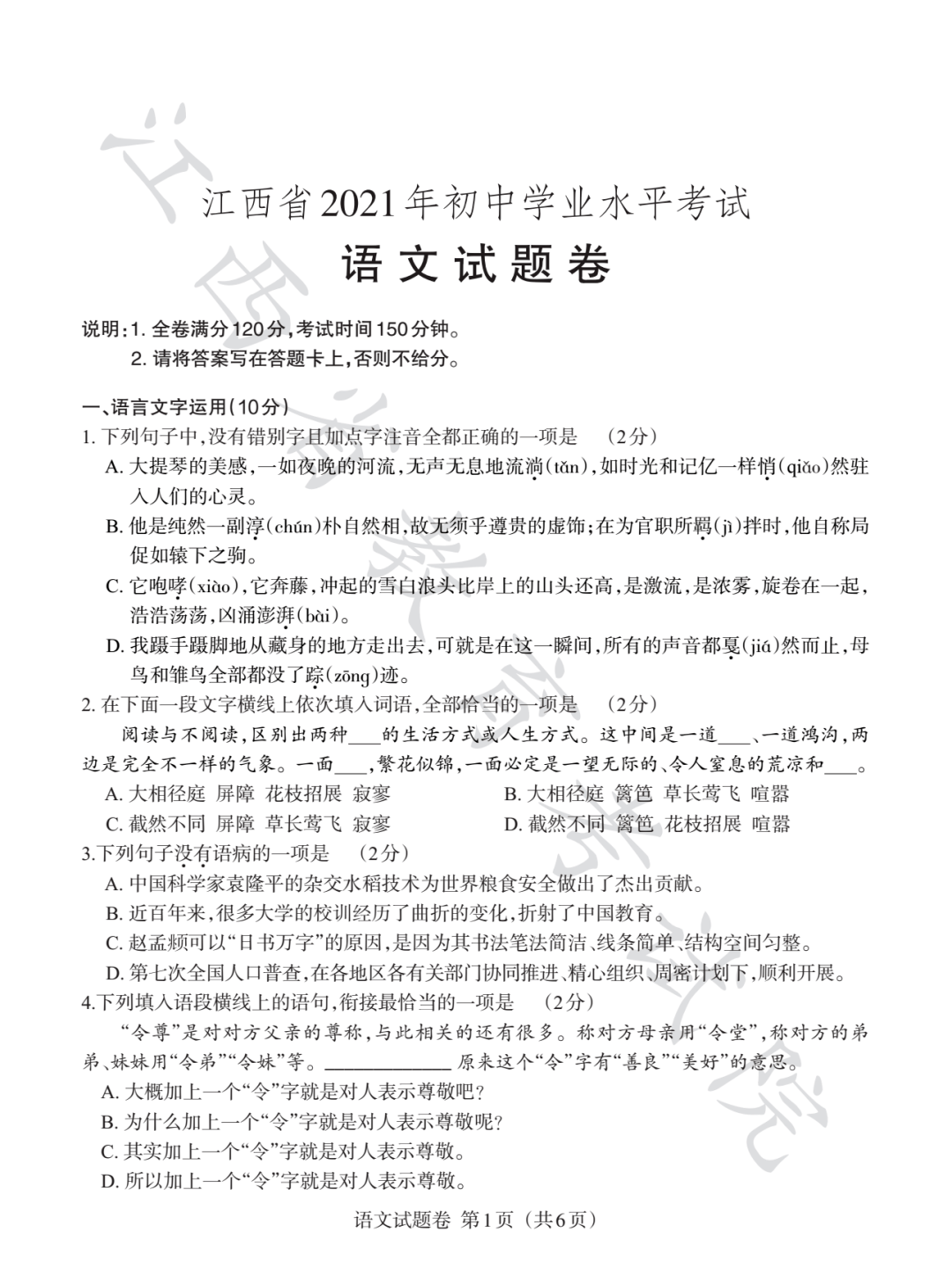 全国各省用卷情况2021_2021各省都使用什么卷_使用全国1卷的省份