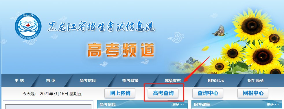 机电专业本科分数线_湖南生物机电职业技术学院分数线_机电多少分录取分数线