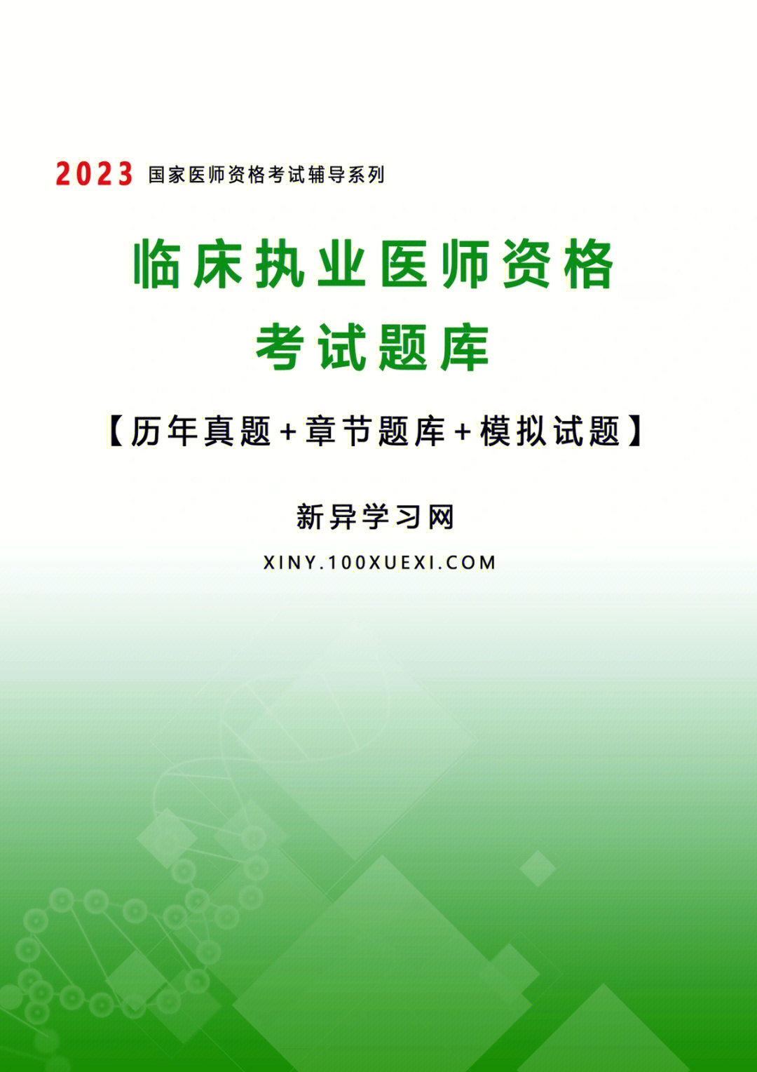 临床医学专业包括哪些专业_临床医学专业_临床医学专业代码