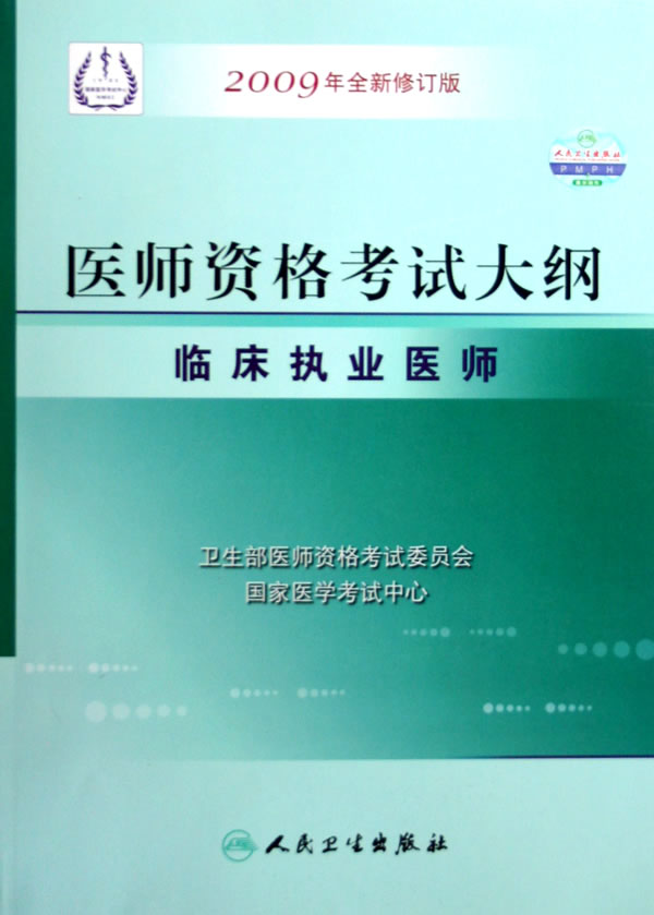 临床医学专业_临床医学专业代码_临床医学专业包括哪些专业