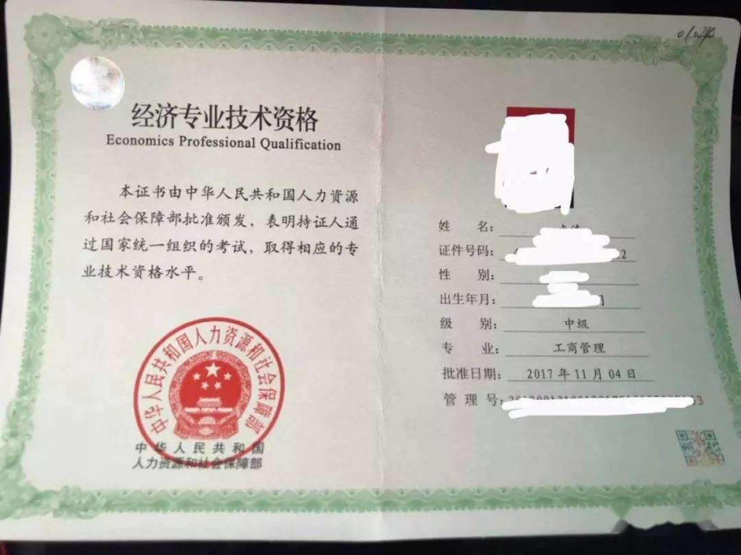2024年经济师中级 报名_2031年中级经济师_中级经济师2021年报名时