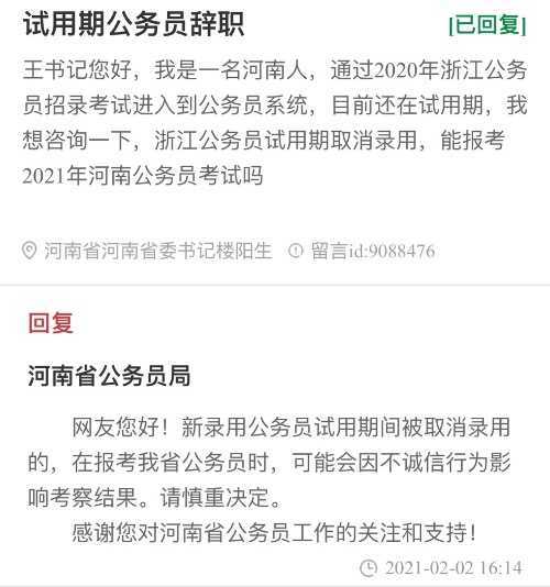 吉林省公务员报考网址官网_吉林省公务员考试网登录入口_吉林省公务员网