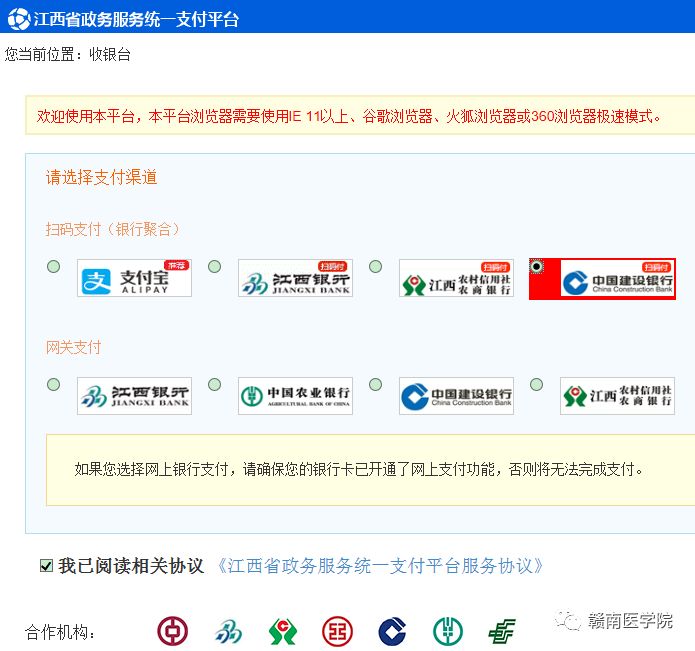 江西教育考试院官网网上缴费_江西学院招生网_江西考学院官网