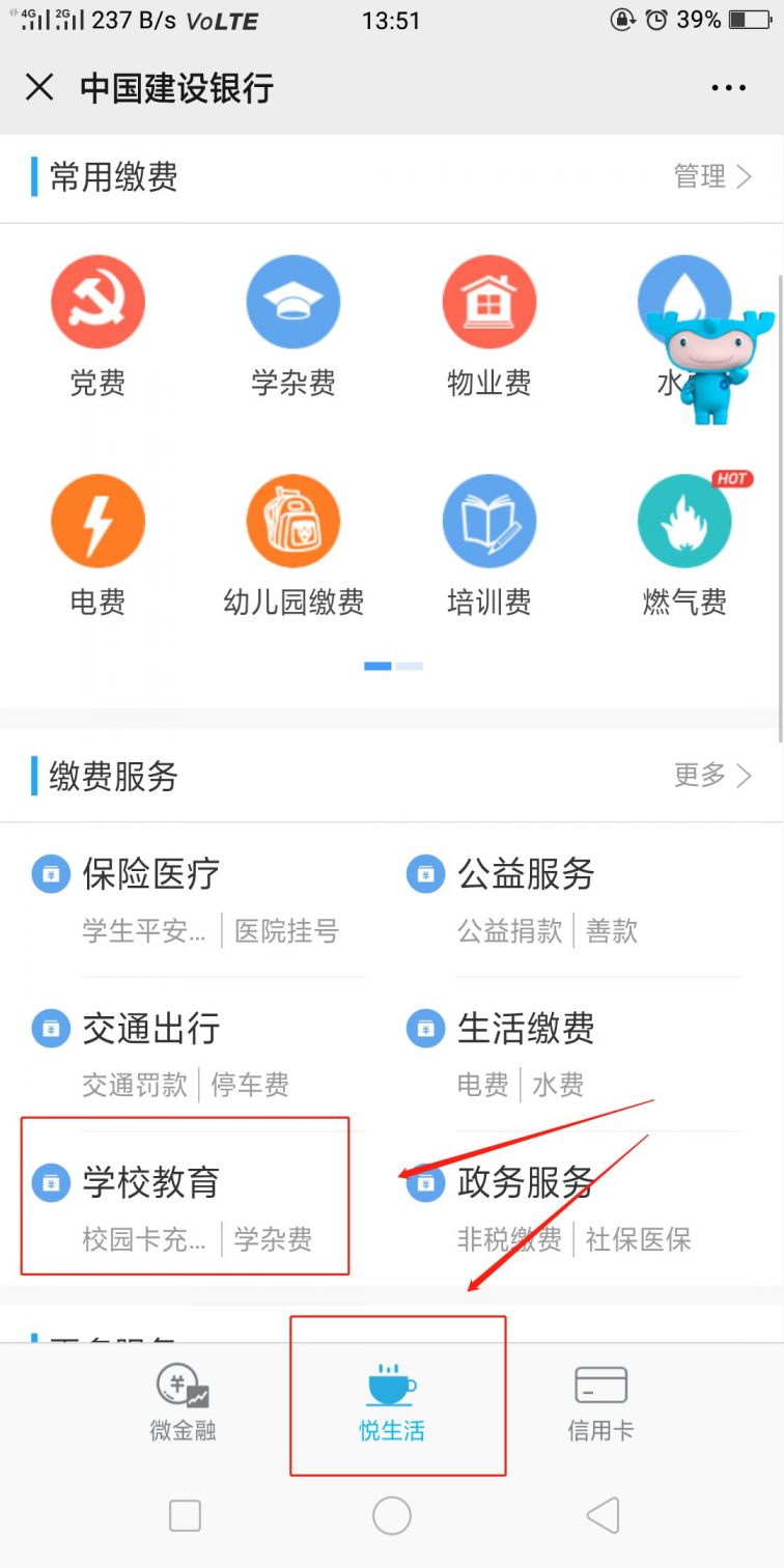 江西学院招生网_江西考学院官网_江西教育考试院官网网上缴费
