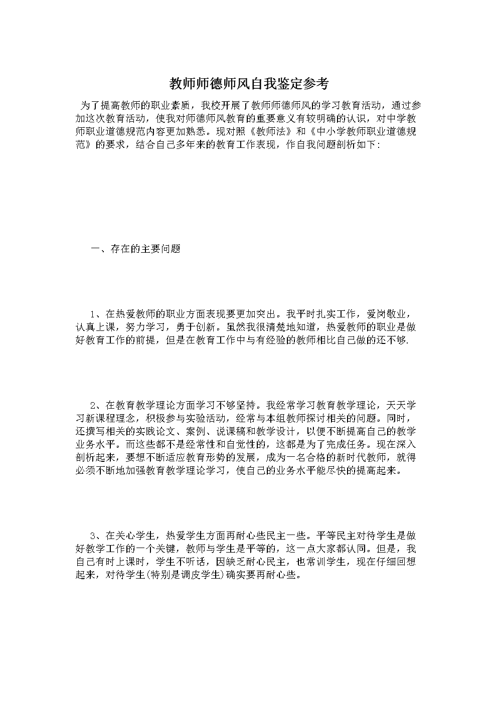 幼儿园个人进修计划_个人进修工作总结幼儿园_进修园计划个人幼儿怎么写