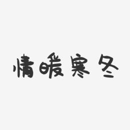 那些暖心的小幸福_暖心的小幸福_幸福暖心是什么意思