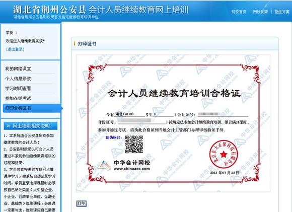 广东省继续教育管理系统_广东省继续教育系统管理系统_广东省继续管理教育系统官网