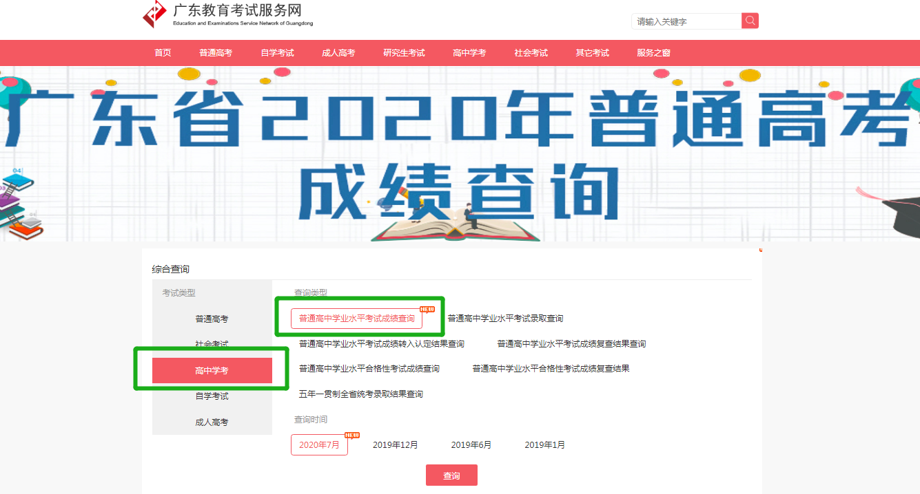 水平考试成绩查询_查询考试成绩水平怎么查_查询考试成绩水平的网站