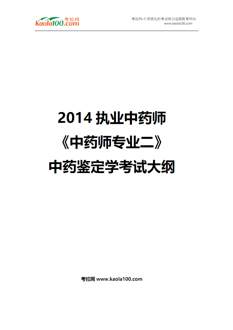 药剂师报名时间_药剂师资格考试报名时间_药剂考试报名时间