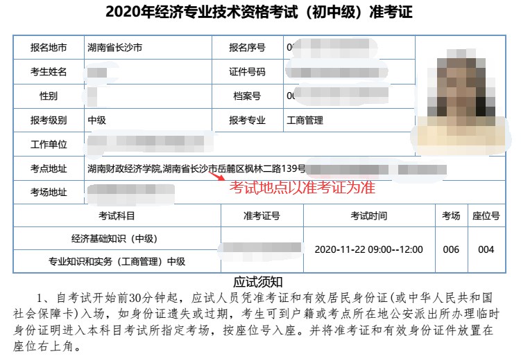 2024年中级经济师报考入口_2024年中级经济师报名_中级经济师时间2020年