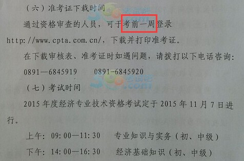 2024年中级经济师报考入口_中级经济师时间2020年_2024年中级经济师报名