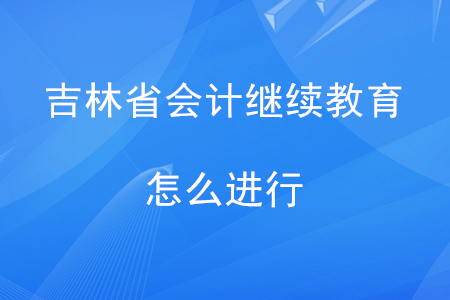 吉林省教育网站官网入口_吉林省教育网站官网_吉林省教育网