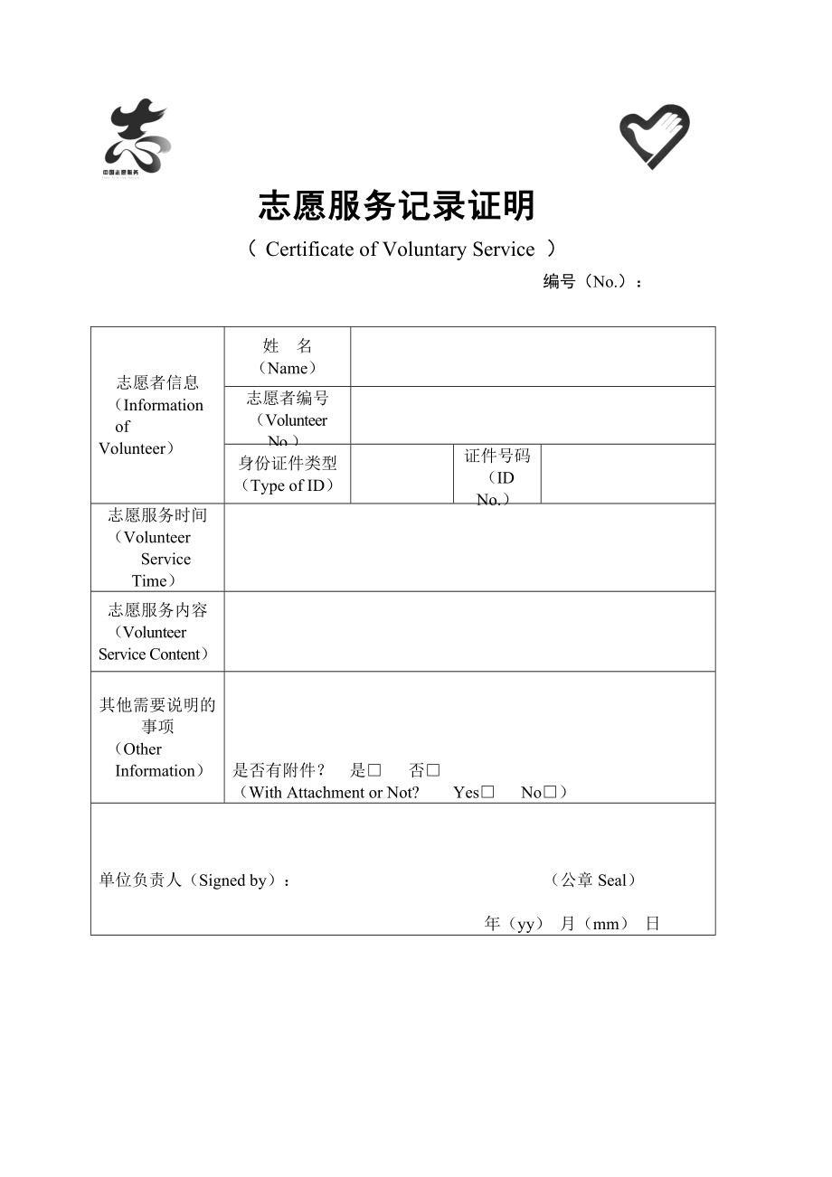 志愿者注册全国志愿服务系统_全国志愿服务信息系统注册流程_全国志愿服务信息系统注册