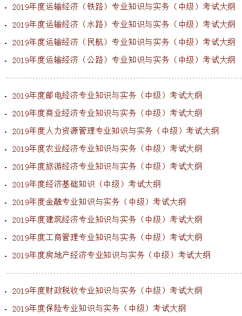 2024年高级职称经济师_2021年高级经济师申报_2021高级经济师改革