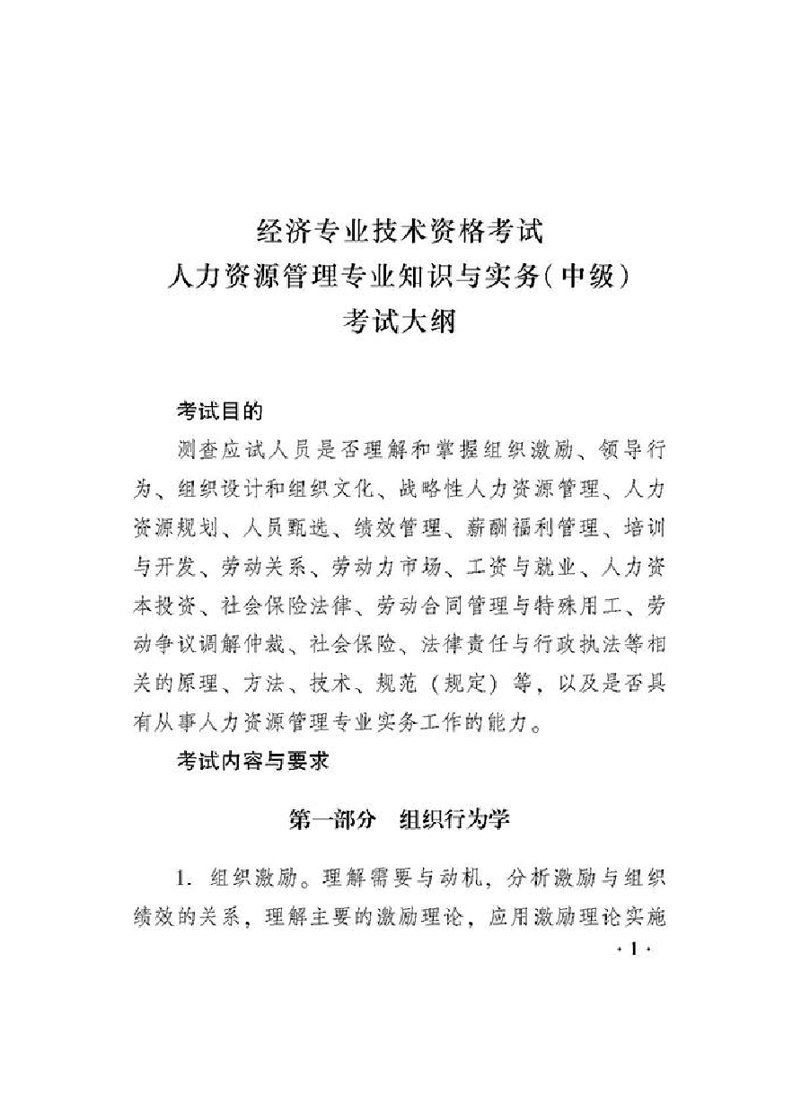 2024年高级职称经济师_2021年高级经济师申报_2021高级经济师改革