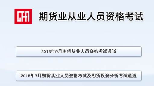 证券从业资格分析师考试_证券分析师执业资格考试_证券分析师资格证考试题目