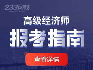 2024年甘肃省经济师考试报名_甘肃省经济师考试报名时间_2024年甘肃省经济师考试报名
