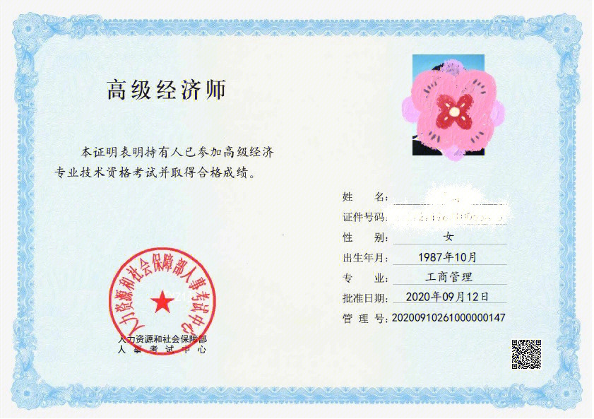 2024年经济师 报名_经济师报名的日期_经济师考试报名表什么时候交
