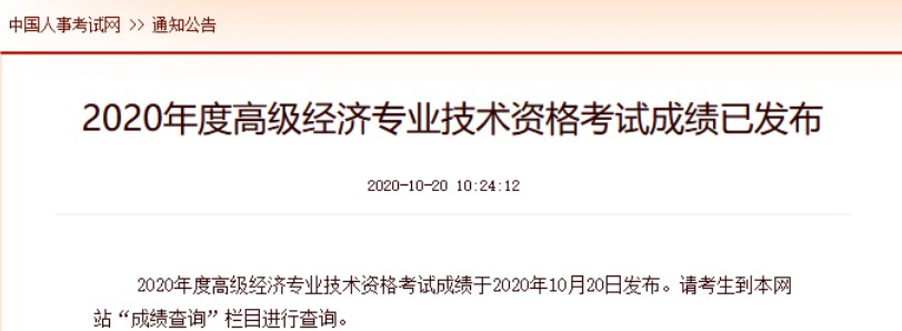 2024年经济师 报名_经济师考试报名表什么时候交_经济师报名的日期