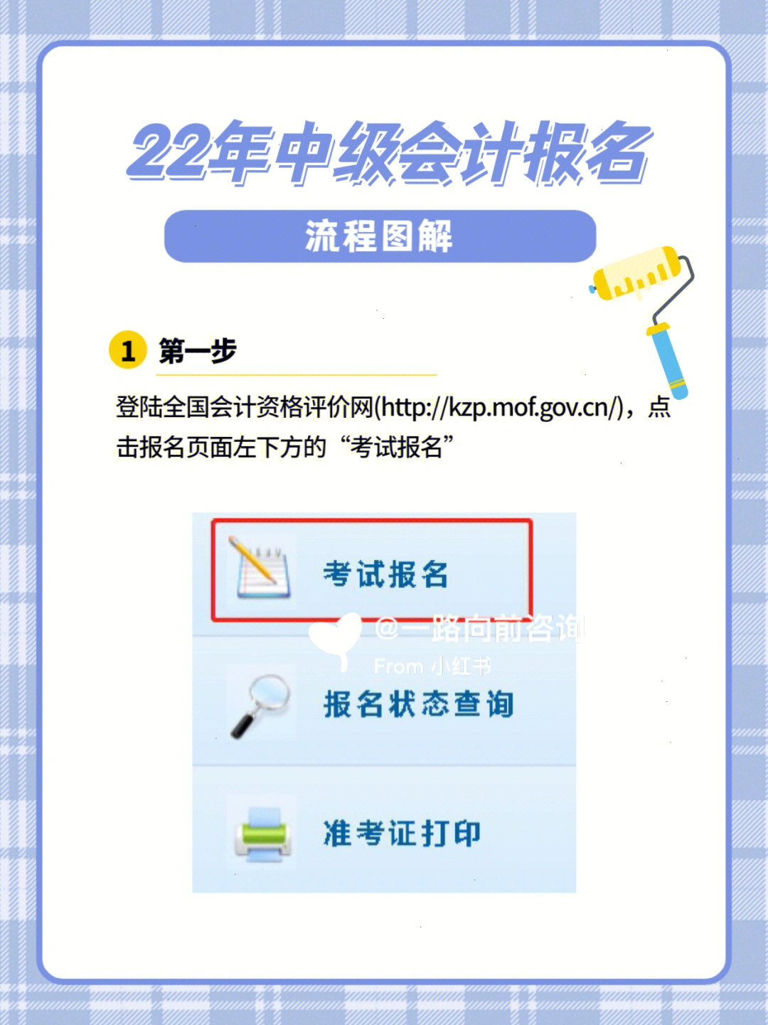 河北会计证报考时间安排_河北会计证报名_河北省会计证报名时间
