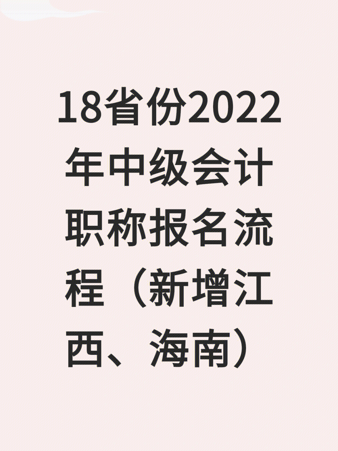 河北省会计证报名时间_河北会计证报名_河北会计证报考时间安排