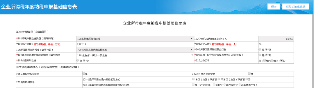 天津国税局网上申报系统_天津国税下载_天津国税电子申报软件
